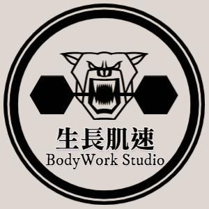 生長肌速運動工作室 - 品牌logo