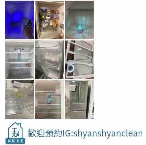 祥祥清潔 - 冰箱紫外線殺菌清潔