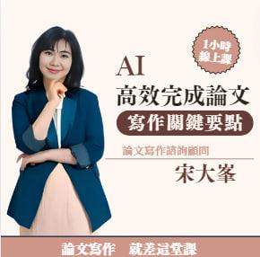 宋大峯 - 圖卡簡介