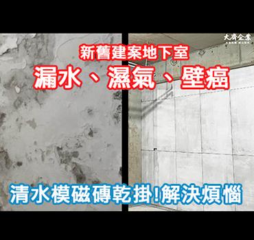 歐卡波設計有限公司 - 【大齊企業有限公司】
官網: https://www.daqi-enterprise.com.tw
請先聯繫LINE ID :
電話撥打: 0936602982
工廠地址:239新北市鶯歌區文化路49號

服務內容如下:
#高架地板-義大利專利套件
#外牆乾掛磁磚工程
#老屋翻新、獨棟豪宅重建
#石材相關工程
#房屋牆面隔熱工程
#外牆防水重作/牆面修繕加強