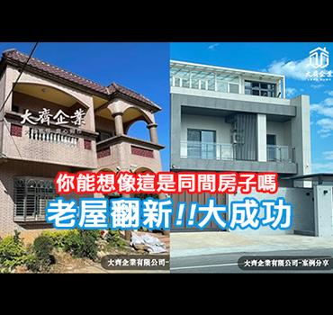 歐卡波設計有限公司 - 【大齊企業有限公司】
官網: https://www.daqi-enterprise.com.tw
請先聯繫LINE ID :
電話撥打: 0936602982
工廠地址:239新北市鶯歌區文化路49號

服務內容如下:
#高架地板-義大利專利套件
#外牆乾掛磁磚工程
#老屋翻新、獨棟豪宅重建
#石材相關工程
#房屋牆面隔熱工程
#外牆防水重作/牆面修繕加強