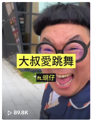 Mick蘇蘇 / 晉新國際股份有限公司 - 很榮幸可以和神秘嘉賓一起合作<3