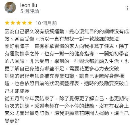 JN Lin教練 - 學員評價