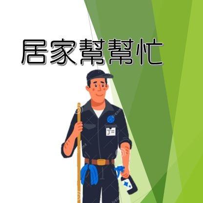 提供irent同站租還服務的專家居家清潔黃