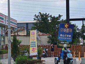 順貴廣告社（廣告手舉牌） - 採用鮮明的色彩和高對比字體，使廣告內容在遠距離和各種光線下都易於辨認。