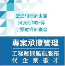 世興管理顧問社 - 代企業徵才（營造業相關）