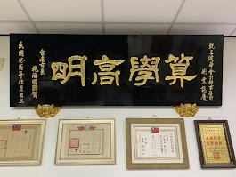 健華聯合事務所 - 