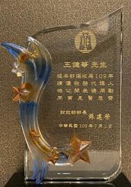 健華聯合事務所 - 榮獲財政部109年績優稅務代理人