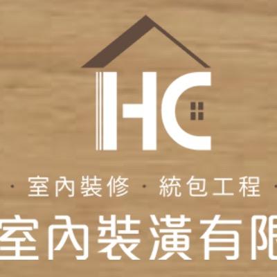提供北斗建案服務的專家宏昌室內裝潢有限公司