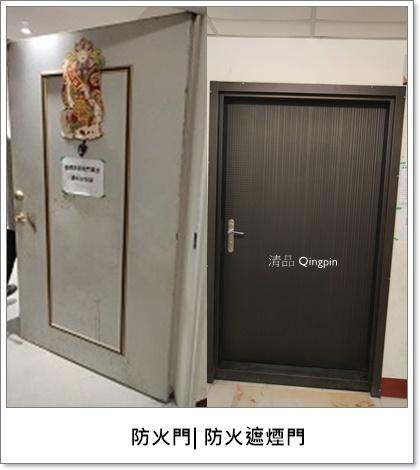 清品  (窗簾|鋼鋁門窗|客製化門窗|居家宅修) - 接案分享: 防火門|防火遮煙門
施工作品: 台南市北區長榮路住戶
客戶評價:https://maps.app.goo.gl/SYjfFtkfm271Ta479?g_st=il 清品  (窗簾|鋼鋁門窗|客製化門窗|居家宅修) - 接案分享: 防火門|防火遮煙門
施工作品: 台南市北區長榮路住戶
客戶評價:https://maps.app.goo.gl/SYjfFtkfm271Ta479?g_st=il