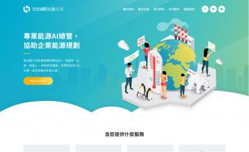 又群資訊有限公司 - 