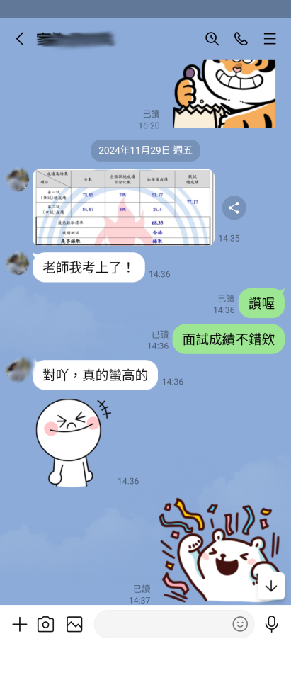 黃先生 - 中油考生通過考試