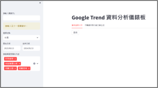 Mr. 莊 - 數據分析系統