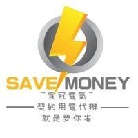 提供電力服務的專家宜冠電氣甲級承裝業者