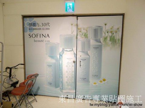 東昌廣告 - 各式展覽活動.賣場空間.大圖輸出製作物施工.中南部同行同業代工 

【施工服務項目】 大圖輸出施工、大圖輸出PVC貼圖、各式立體字安裝施工、百貨進櫃形象圖施工、櫥窗廣告佈置施工、車體貼圖、燈箱片更換、海報PP掛軸施工、壓克力製品施工、卡典西德電腦割字施工、研討會研習講座、各式板材施工、懸掛旗幟帆布條、展示背板施工、賣場牆面貼圖、展場展覽活動、婚禮會場佈置、玻璃貼圖、洞洞貼、卡式燈箱燈布更換。