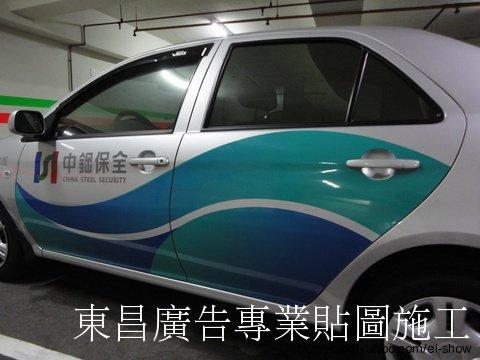 東昌廣告 - 南部車體廣告‧大圖輸出PVC貼圖施工‧同行代工‧丈量服務 

南部大圖輸出貼圖施工-廣告同行代工，??
歡迎相關同行同業長期配合！✍️☎️?

★南部廣告輸出 貼圖施工代工★
★百貨賣場商業 活動展覽佈置★
主力服務南部地區：高雄市、台南市、屏東縣市、嘉義縣市、台東縣市...等。

車體廣告大圖輸出PVC貼圖施工(其他地區：例如：雲林.彰化.台中..等)可配合業主到各地施工