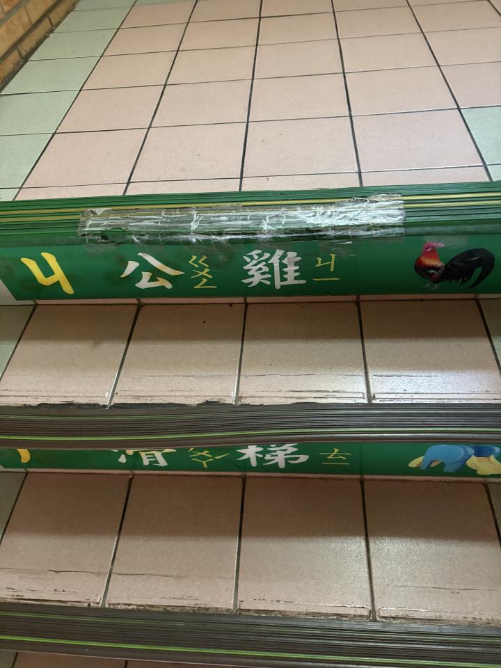 地板止滑案件圖片