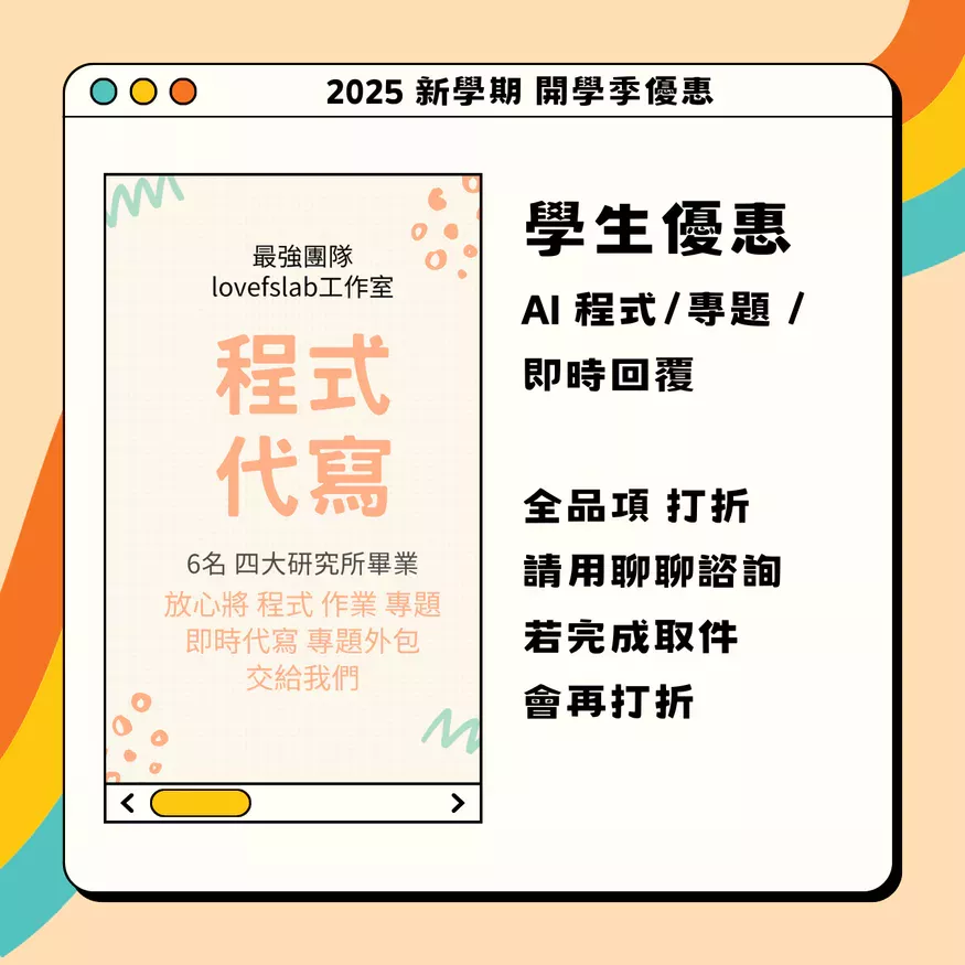 Lovefslab工作室．專注於程式代寫和搶單等軟體 - 