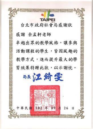 鯊魚老師到你家 - 政府感謝狀 鯊魚老師到你家 - 政府感謝狀