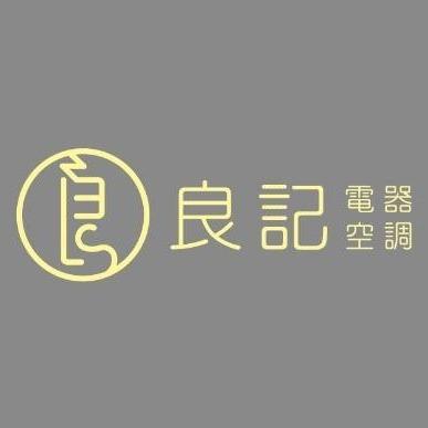 提供ncv電表服務的專家良記電器空調有限公司