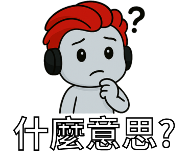 餅乾的貼圖小舖 - 作品集!