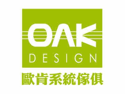 歐肯系統傢俱 - 
