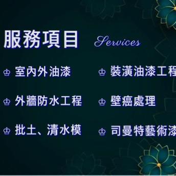 提供清水模服務的專家維