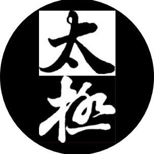 提供太極服務的專家禾細文