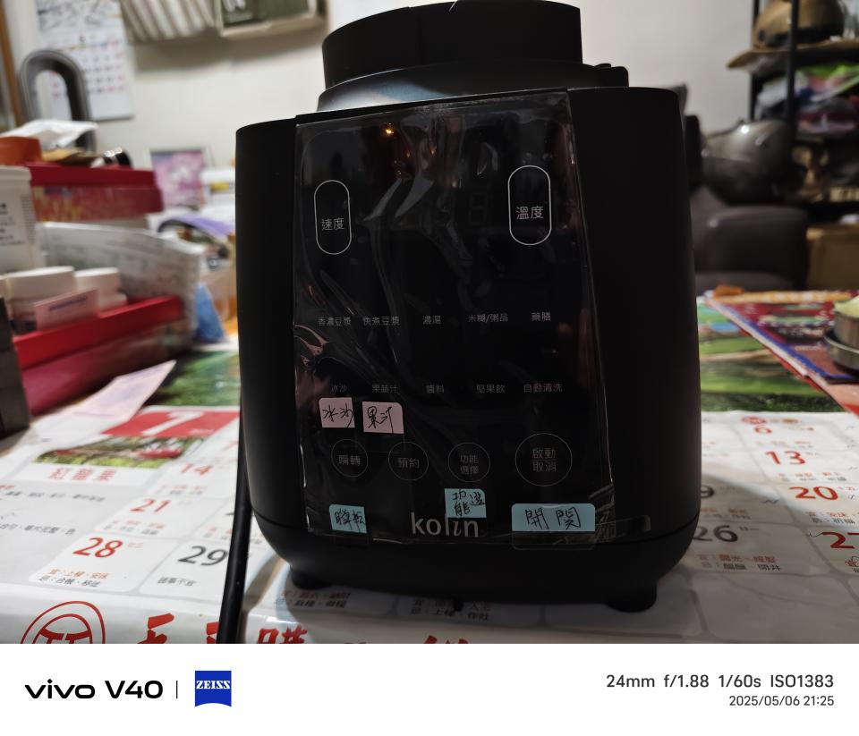 家電維修案件圖片