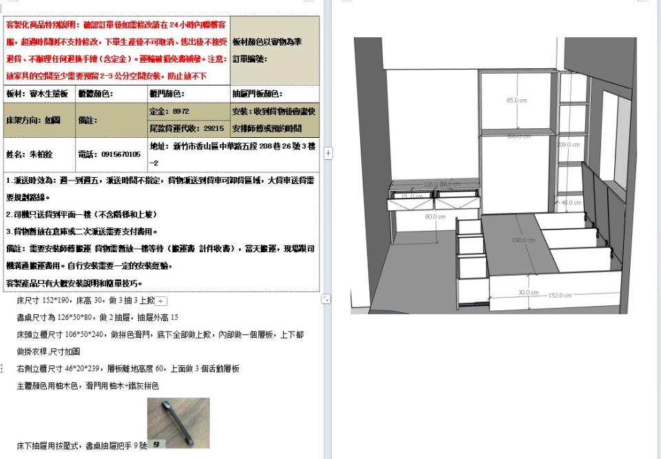訂製家具案件圖片
