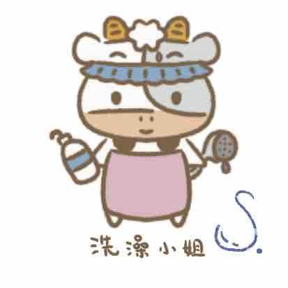 洗澡小姐個人工作室