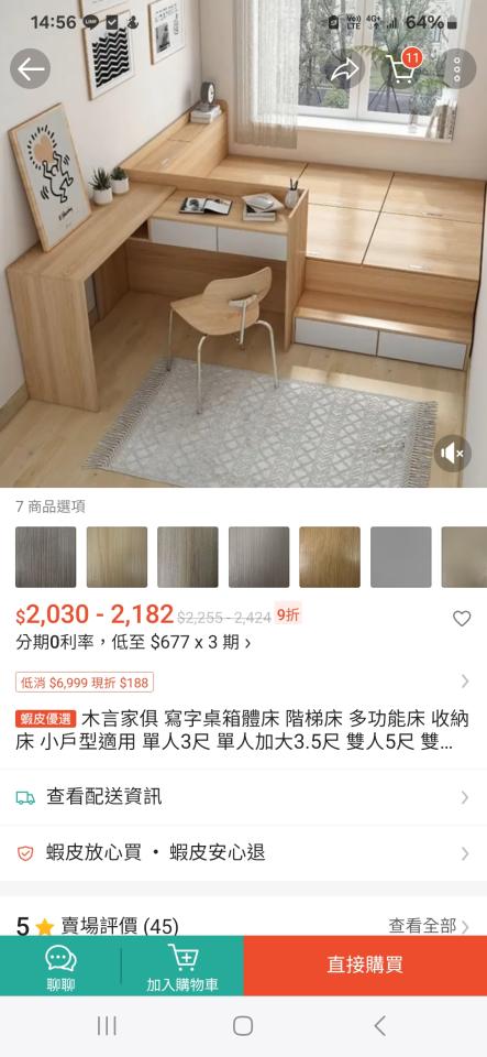 系統櫃訂製案件圖片