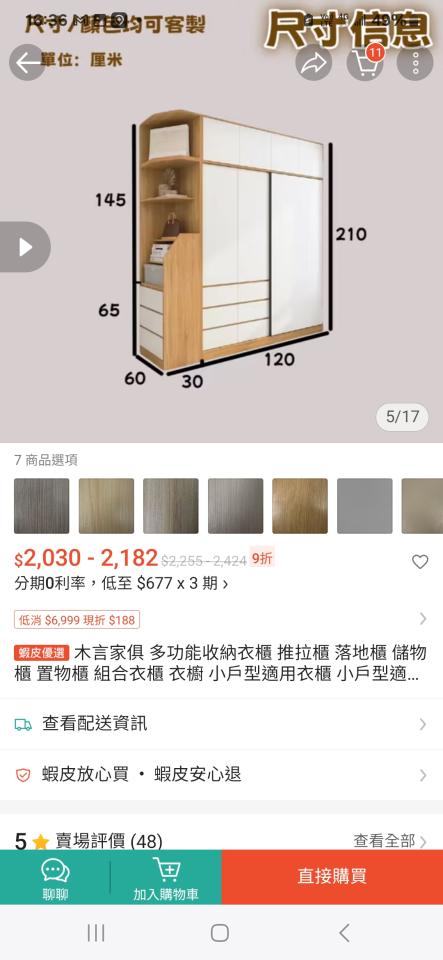 系統櫃訂製案件圖片