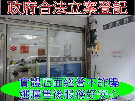 全國監視器 - 位於台北市萬華區有實體店面