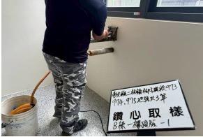 泰宇工程顧問有限公司 - 未報勘驗先行施工安全鑑定-混凝土鑽心