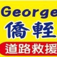 提供機車中古服務的專家僑輊機車道路救援