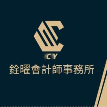 提供台中搬家公司盈家合服務的專家銓曜事務所