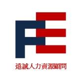 提供寫手徵才服務的專家遠誠人力