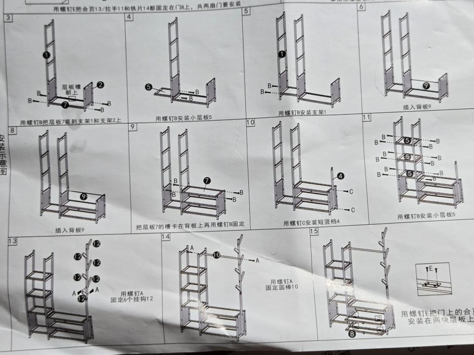 家具組裝案件圖片