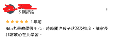 Rita英語教學｜國小&times;國中&times;會考｜家長的教育夥伴 - 