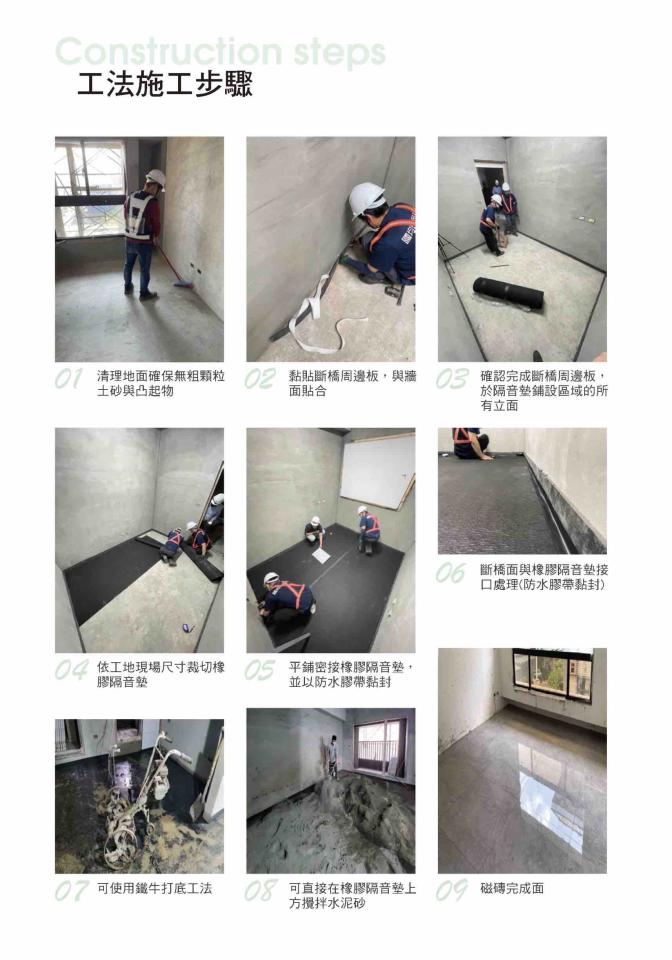 地板施工案件圖片