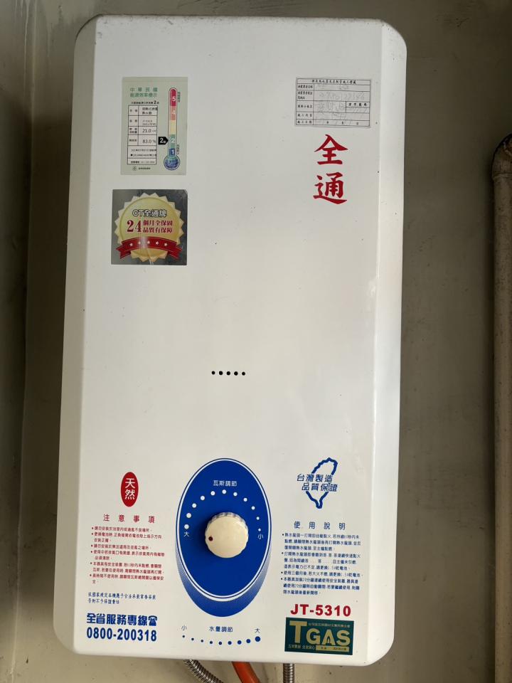 熱水器維修案件圖片