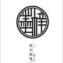 藍慶宇