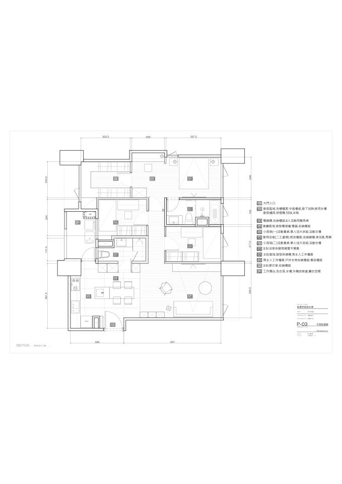 全熱交換器安裝案件圖片