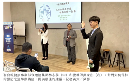 吳家彤營養師 - 藥廠邀約營養講座，護肺飲食顧健康