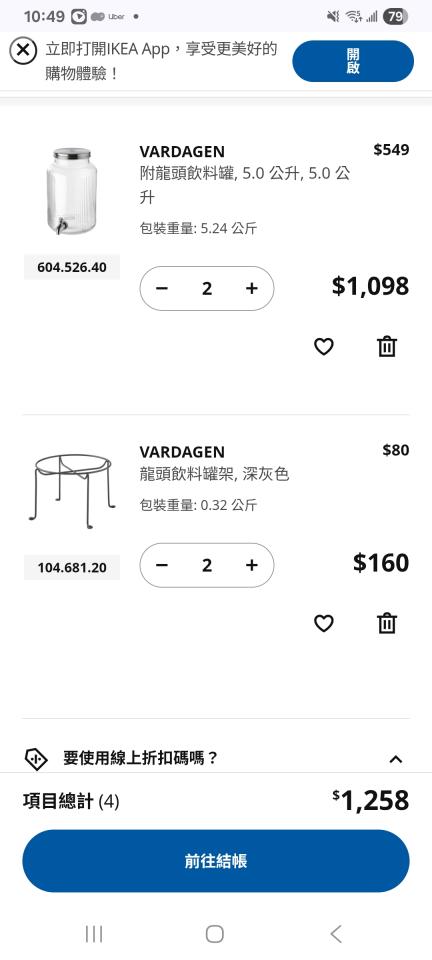 跑腿外送案件圖片