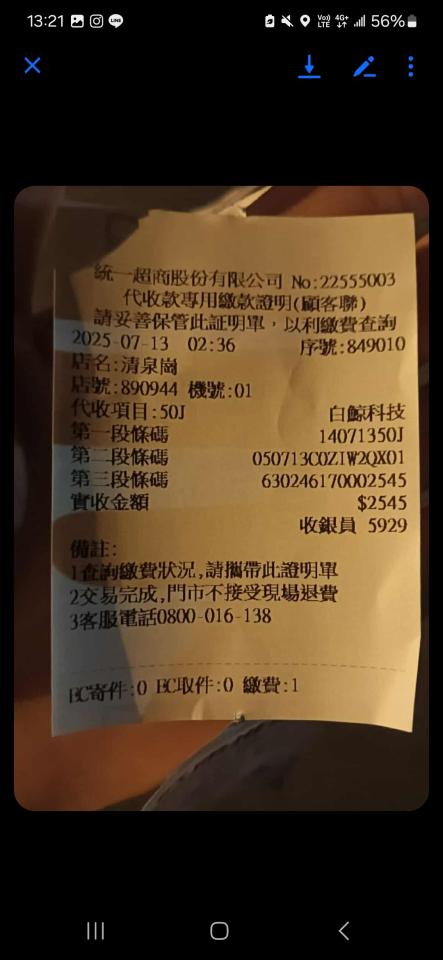 刑事糾紛處理案件圖片