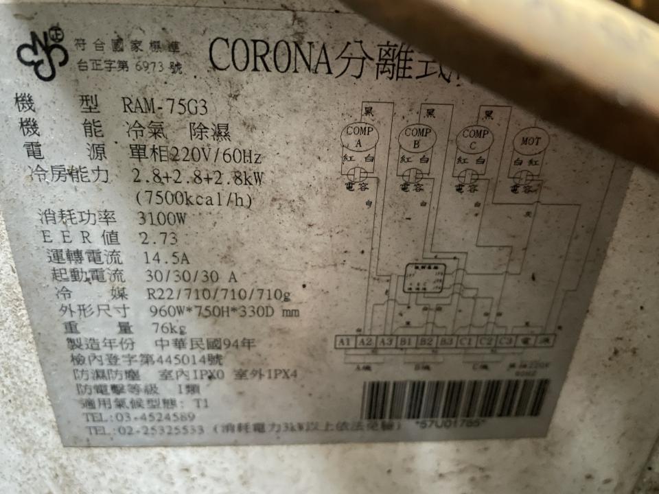 冷氣維修保養案件圖片