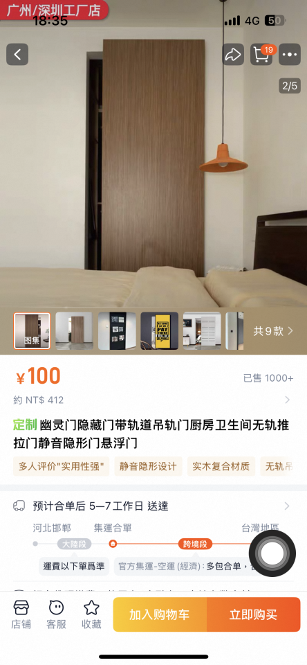 家具組裝案件圖片