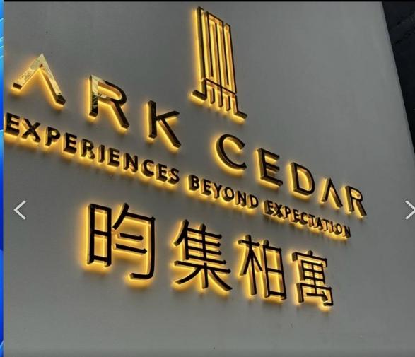 招牌設計案件圖片 招牌設計案件圖片